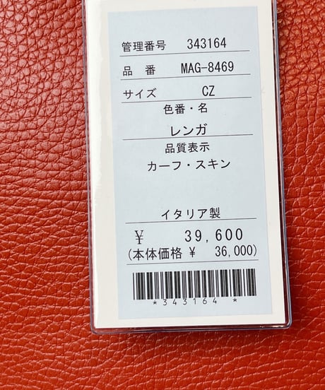 Bag　イタリア （MAG-8469-343164）