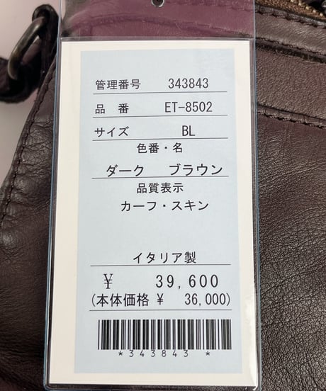 Bag インポート　イタリア（ET-8502-343843）