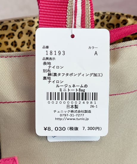 ルージュネームのミニトートバック（A18193A）／TUNIC