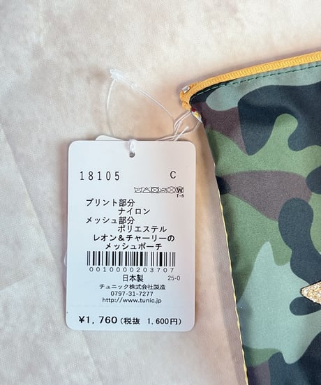 【レオン＆チャーリー】ナイロンメッシュポーチ（A18105 C）／TUNIC