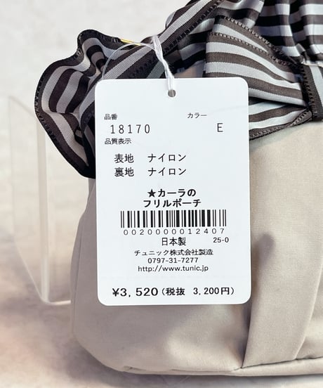 カーラのフリルポーチ（A18170 E）／TUNIC