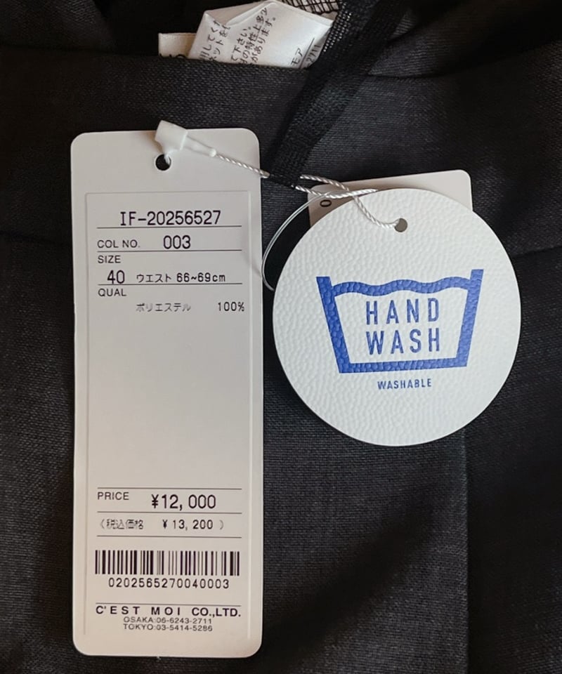 パンツ ：E20256527：C'EST MOIJEU | CEILIDHケイリー 半田市ブテ