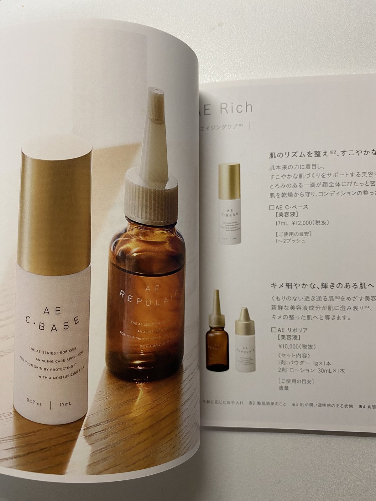 アジュバン　AE C-BASE 美容液 2本セット アジュバン AE C-BASE 美容液 2本セット（ADJUVANT アジュバン
