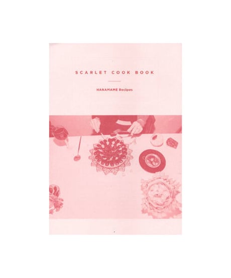 SCARLET COOKBOOK         vol.1 花豆東京