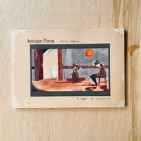 Antique Poem