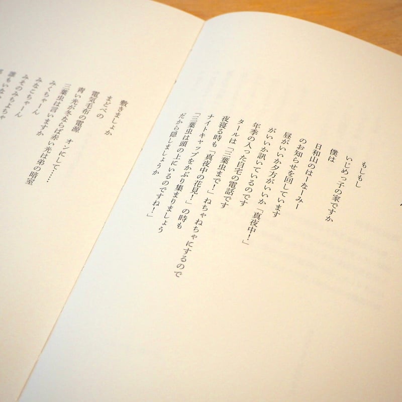 今昔物語集の形成と構造　補訂版 増補版 町合わせ／多宇加世 | 犬と街灯 online store