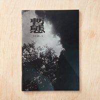 暫態 vol.1  [繁体字]