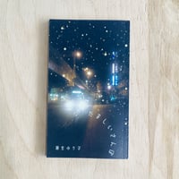 犬と街灯 online store