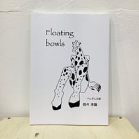 Floating bowls／佐々 木倫