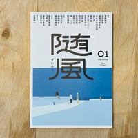 随風 01