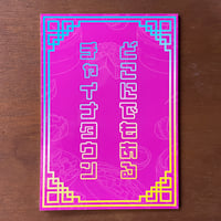 歌集 どこにでもあるチャイナタウン／ふくらはぎ