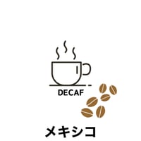 デカフェ（メキシコ産　豆100g）