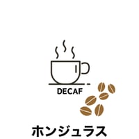 デカフェ（ホンジュラス産　豆100g）