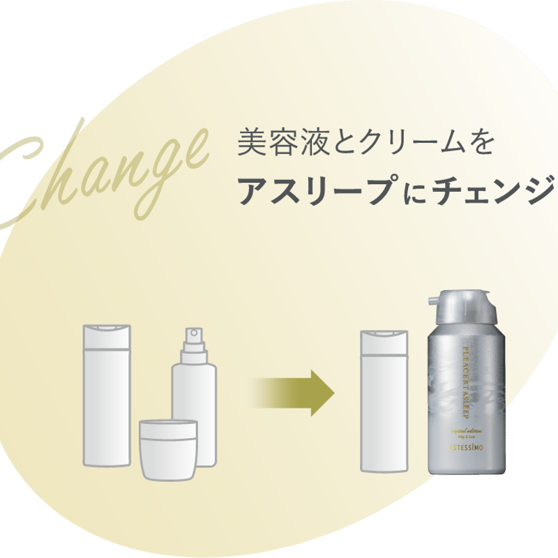 エステシモ プレサート アスリープ 60g upper edition プレサート アスリープ クリスタルエディション | ESTESSiMO