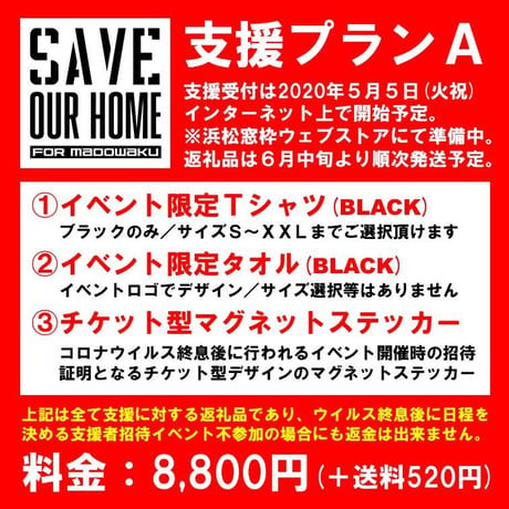 SAVE OUR HOME -FOR MADOWAKU- Plan A