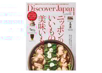 【Discover Japan】冬の特別野菜セット(税込・送料別)