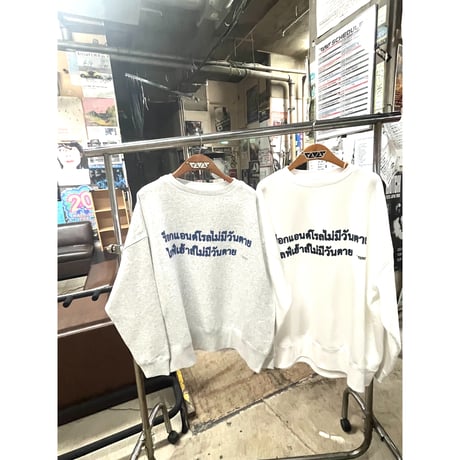 LHGO SWEAT
