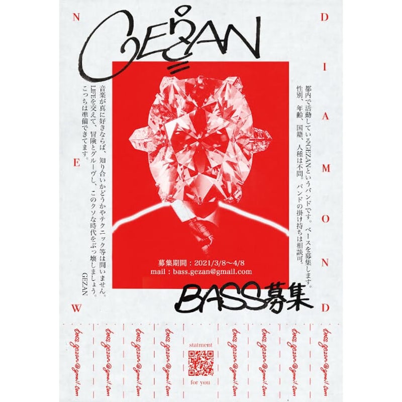 GEZAN【GEZAN//NEW DIAMOND T-shirts】 | LIVE HOUSE