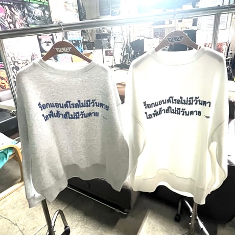 LHGO SWEAT