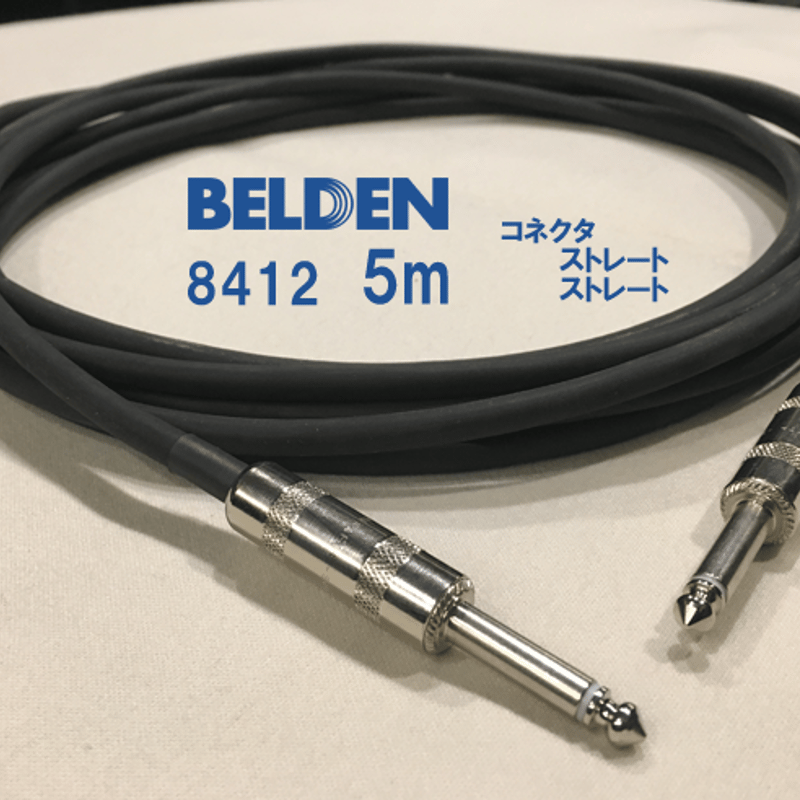 超プレミアムRED！☆BELDEN8412☆RCAケーブル2.5mペア BELDEN 8412