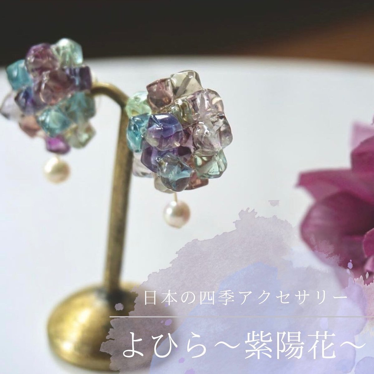 【M-Trend】雨の紫陽花☆天然石アクセサリー 移ろう秋の情景を天然石のグラデーションで表現した EAU DOUCE4