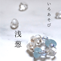 【朔】天然石イヤーカフ「いろあそび　浅葱」