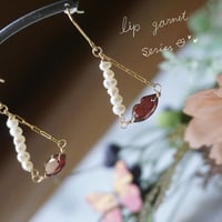 【一点物・総14kgf】lip garnet series ピアス/イヤリング