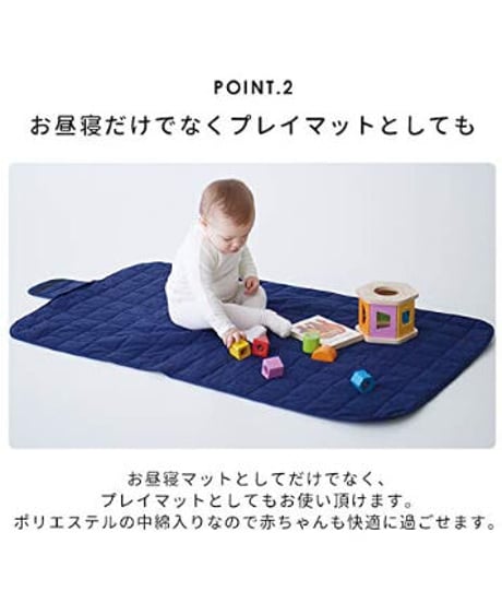 BRID BABY お昼寝マット