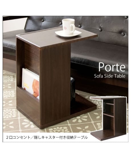 MIYATAKE　ソファサイドテーブル Porte（ポルテ）ST-550