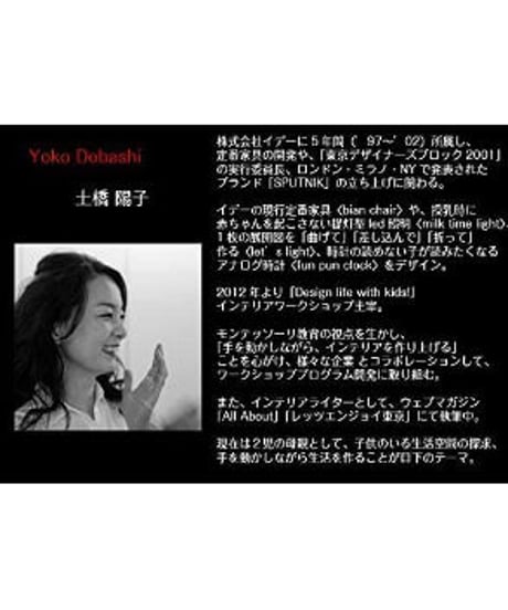 レムノス 置き時計 キッズ 知育 ふんぷんくろっくfor table YD18-04 Lemnos