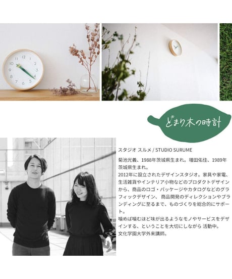 レムノス 掛け時計 とまり木の時計  アナログ 木枠 天然色木地 SUR18-16  Lemnos 直径25.4×奥行4.8cm