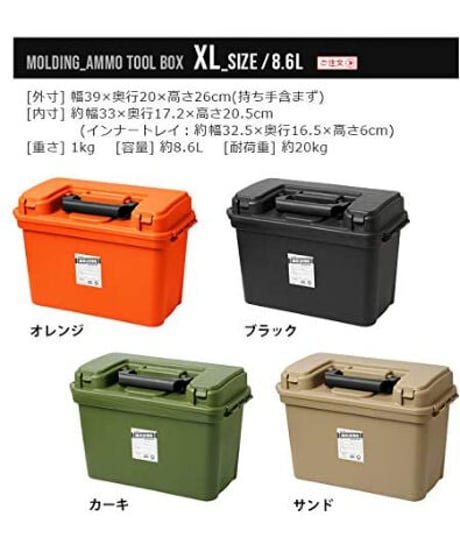 モールディング アーモ ツールボックス [ Lサイズ] BRID molding AMMO TOOL BOX L