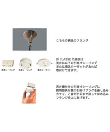 ディクラッセ Etoile エトワール ペンダントランプ