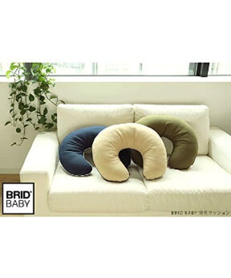 BRID BABY 授乳クッション
