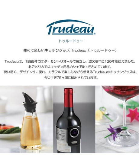 南海通商 Trudeau クーリングアロマポアラー シルバー