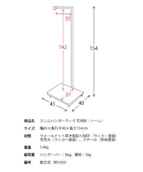 MIYATAKE　ハンガーラック TORRE 幅45×奥行き40×高さ154cm  スリムタイプ HS-1540