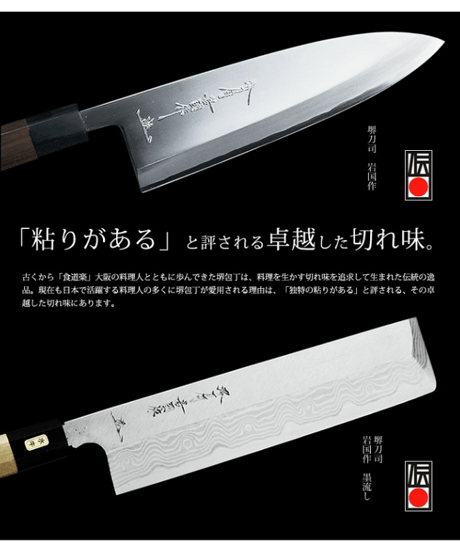 堺刀司 柳刃包丁 シルバー 刃渡り:約210mm MXM 刺身包丁 A-10119