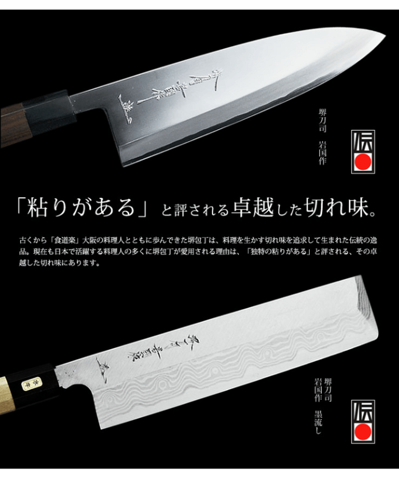 堺刀司 柳刃包丁 シルバー 刃渡り:約210mm MXM 刺身包丁 A-10119