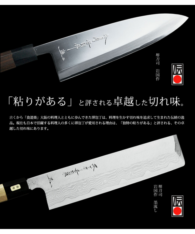 堺刀司 柳刃包丁 シルバー 刃渡り:約210mm MXM 刺身包丁 A-10119