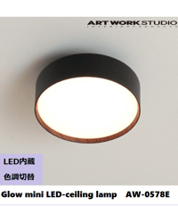ART WORK STUDIO グロー ミニ LED シーリングランプ LED内蔵型 非防水 AW-0578E