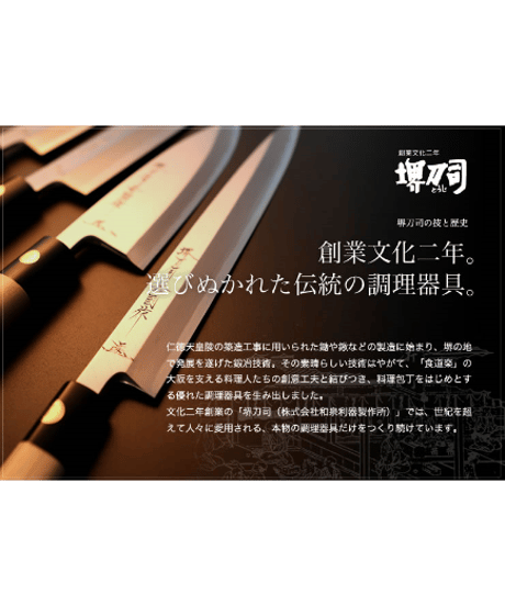 堺刀司 牛刀包丁 シルバー 180mm 本割込 ゴールド 牛刀 A-10113