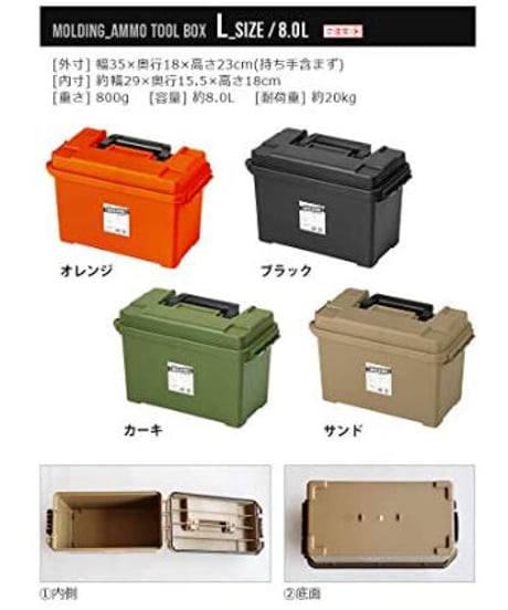 モールディング アーモ ツールボックス [ Lサイズ] BRID molding AMMO TOOL BOX L