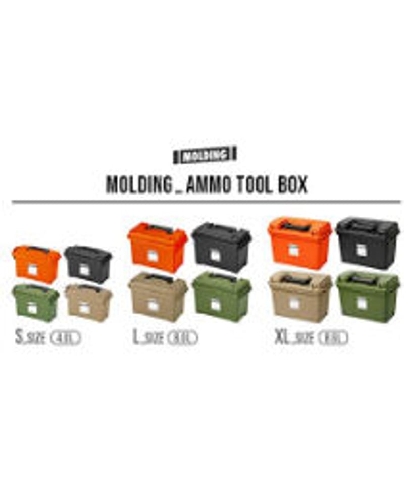 モールディング アーモ ツールボックス [ XLサイズ] BRID molding AMMO