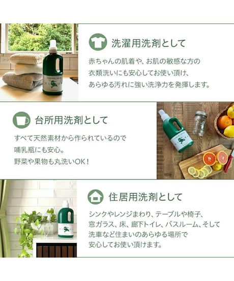 自然洗剤 birds（バード）詰替え用　750㎖