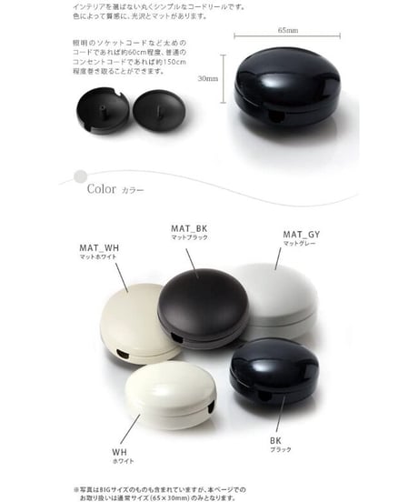 ‎MERCROS  コードリール 002070