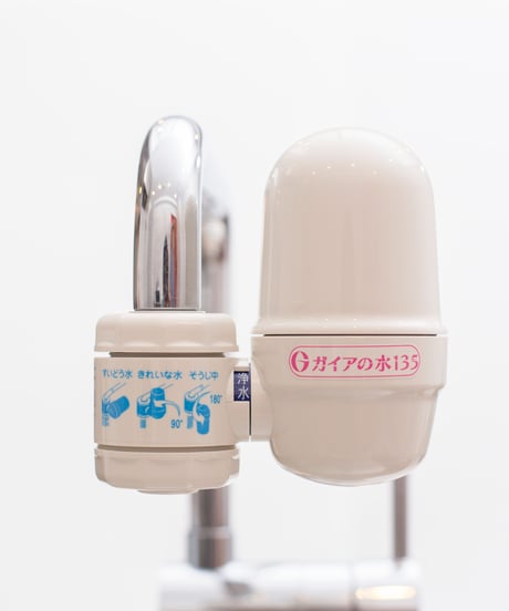 ガイアの水135 蛇口用浄水器 ビビアンクラブウォーター・完全逆流洗浄式浄水器 水道取付型