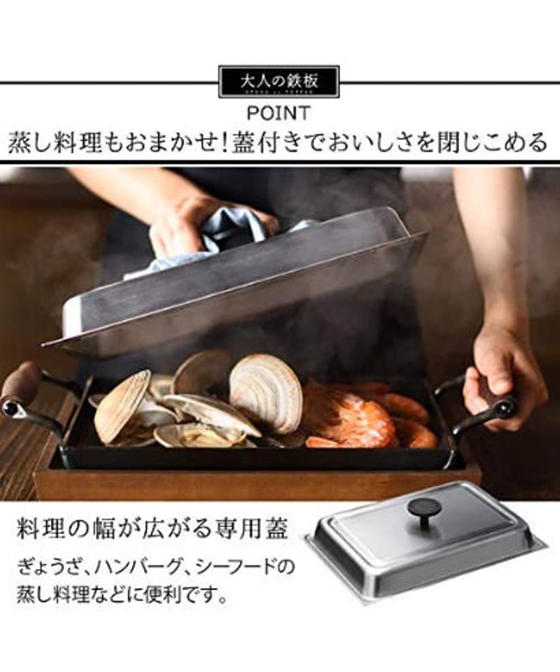 オークス　大人の鉄板 オークス 大人の鉄板 大（蓋付き） |キッチン用品通販サイト Y