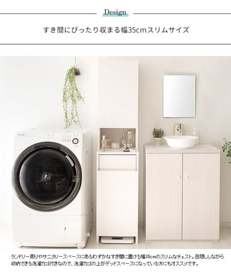 MIYATAKE　サニタリーチェスト Allonge（アロンジェ）SH-1600