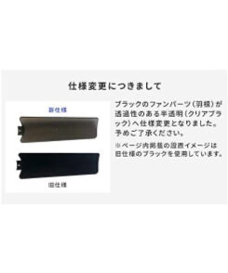 BRID ダクトレールファン DUCT RAIL FAN 003276