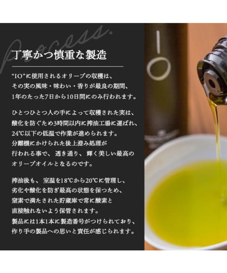 極上スペイン産エクストラヴァージンオリーブオイル 「ＩＯ（イオ）エクストラホワイト」100ml 250ml 500ml（箱なし）  のコピー